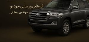 پولیش با دستگاه های هوشمند جلوی خودتان